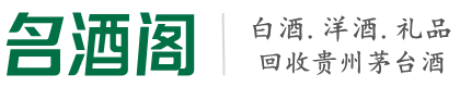 立山区易行烟酒回收店